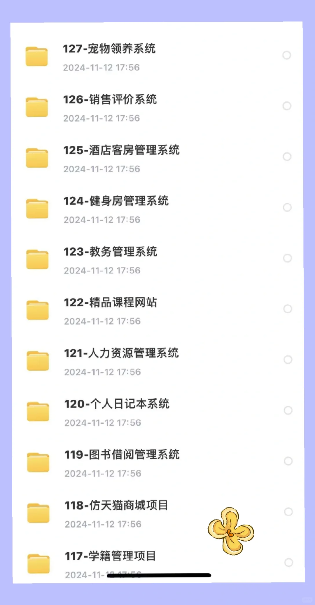 Java课设项目合集（附源码文档）拿走不谢！