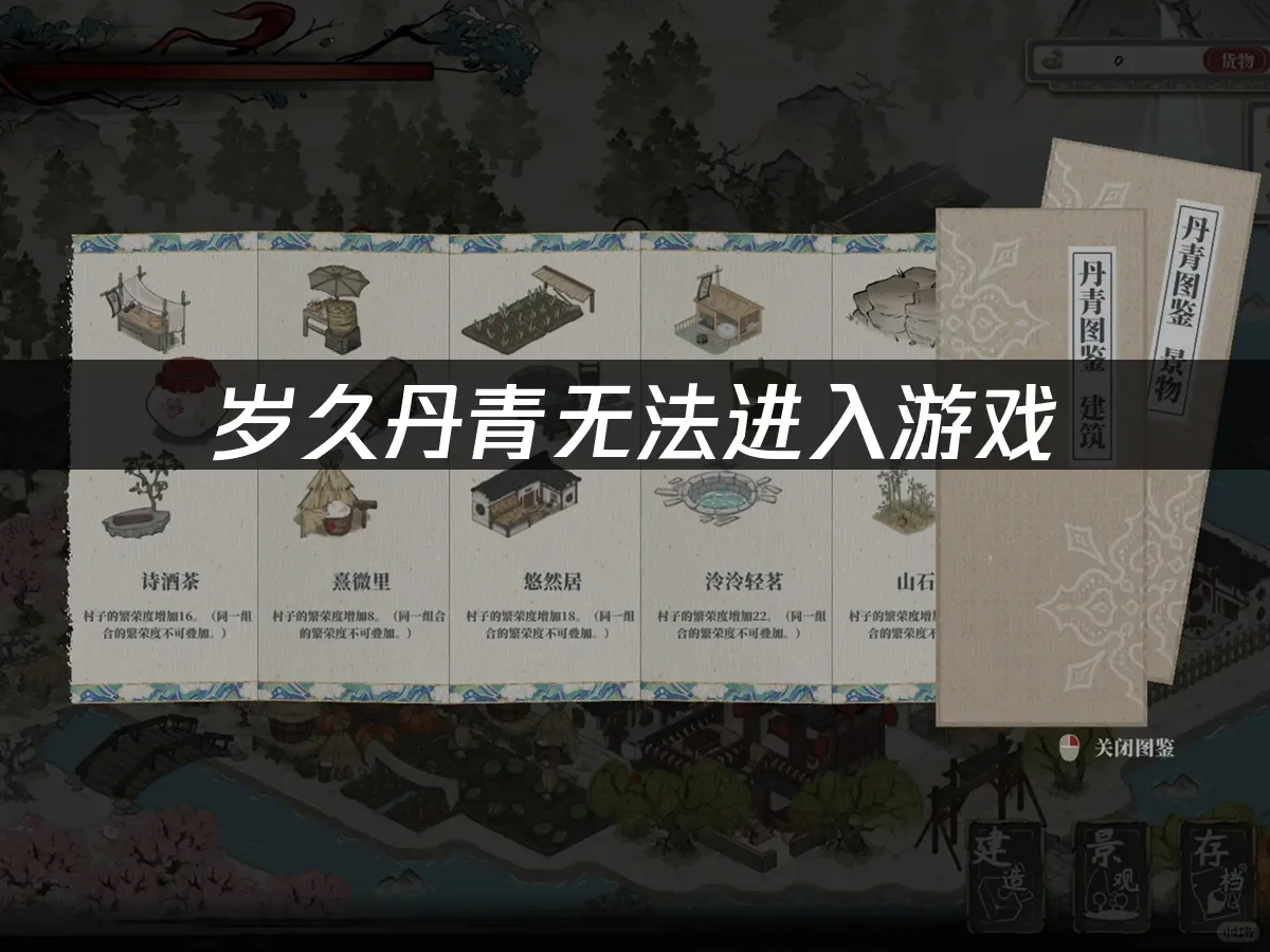 《岁久丹青》进不去游戏？这款加速器拯救你