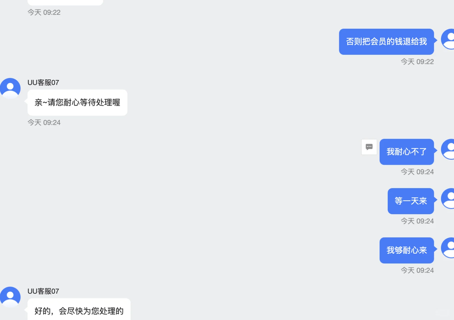 避雷吧 家人们 加速器也不是只有他们一家