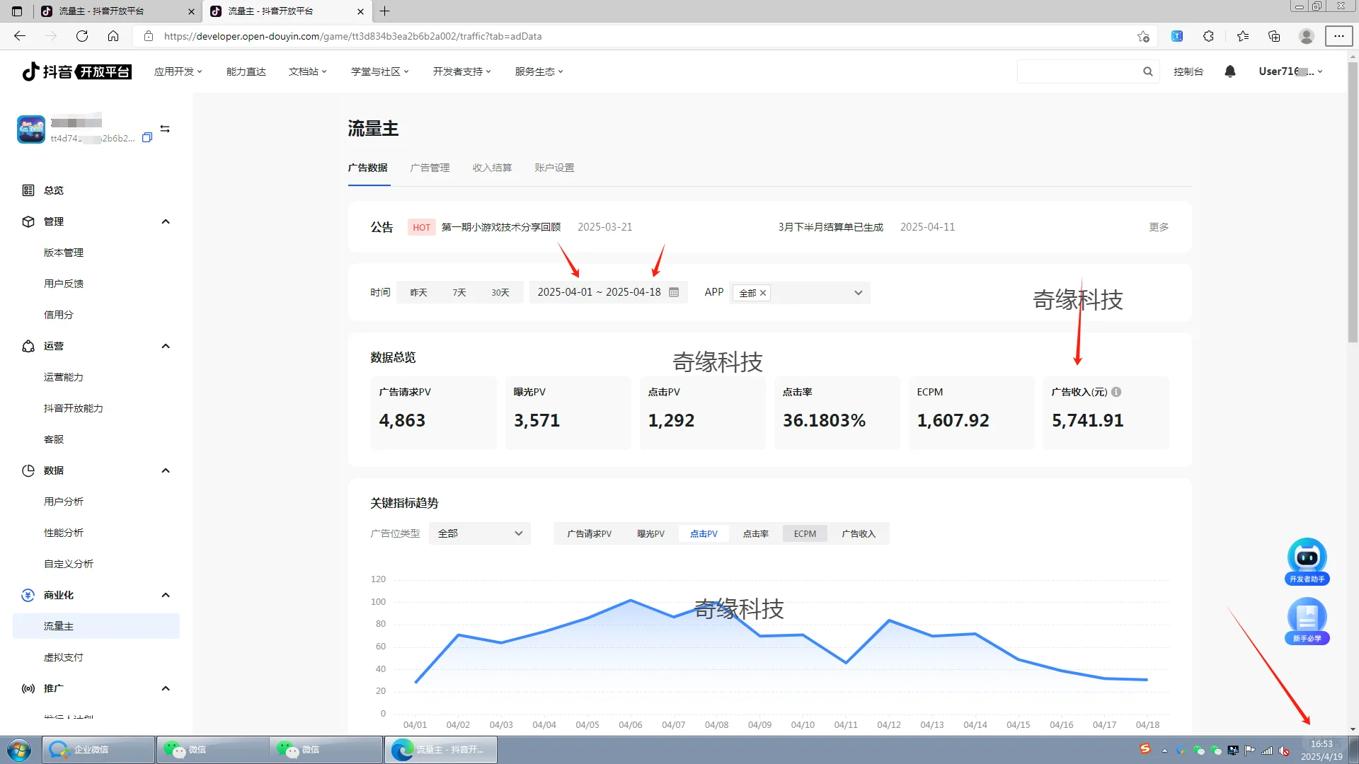2025年抖音小游戏项目还有搞头吗？都是干货