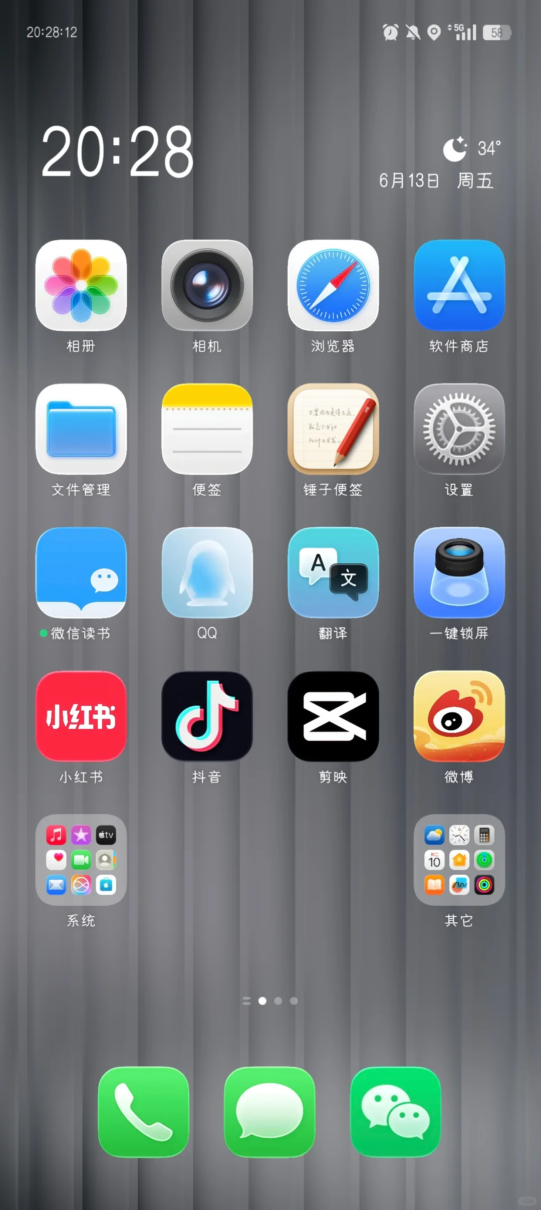 iOS26图标包 三星/一加/OPPO/魅族/真我可用