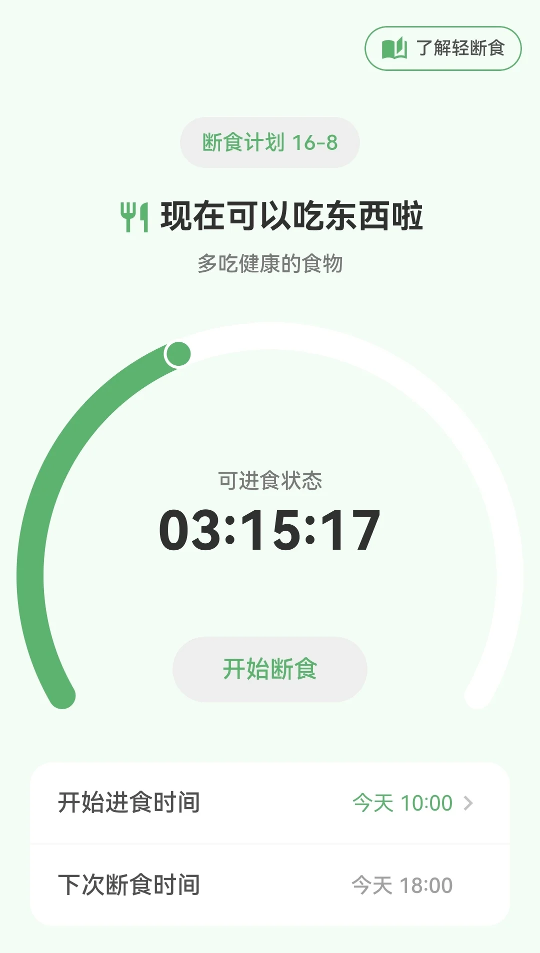 暑假减肥党进!给你们找了宝藏饮食记录app