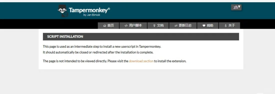 更新后油猴脚本安装成功！😭😭😭