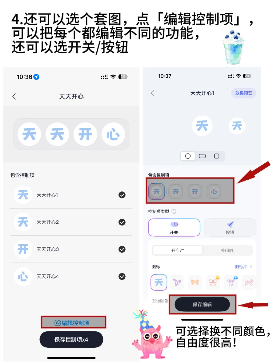 iOS 18桌面美化攻略 甜到心坎里～