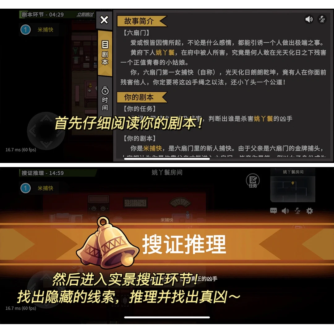 这才是社恐又爱解谜的福音！！
