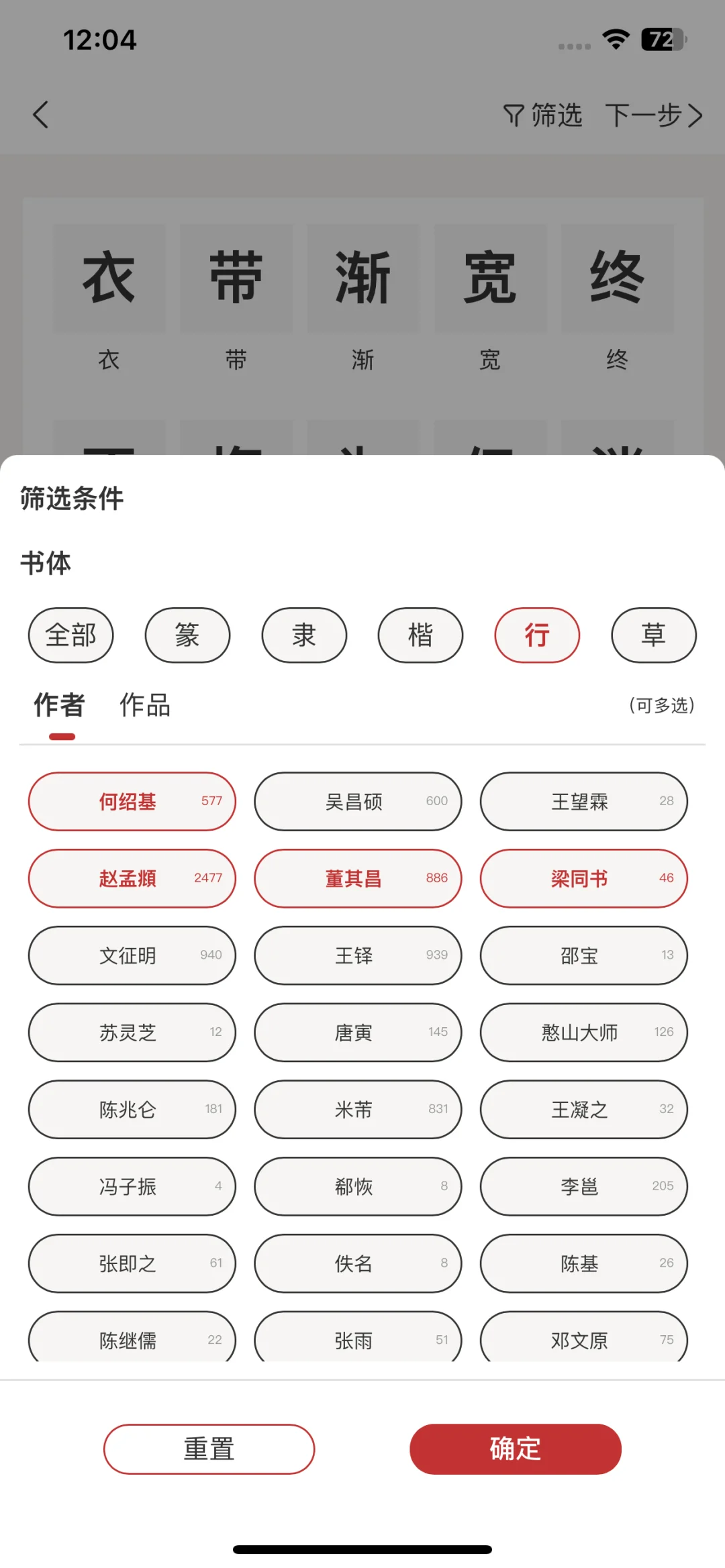 书法党集合！这款AI集字APP真的赢麻了