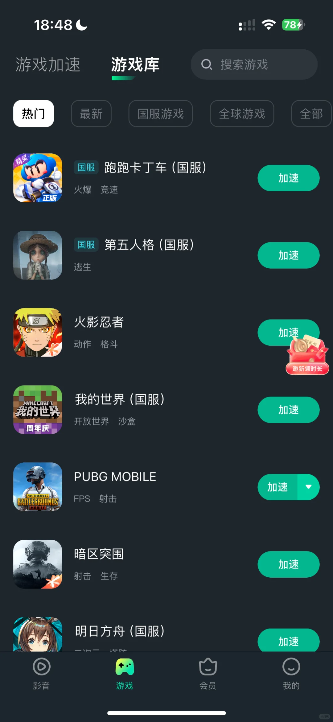 海外留子打游戏用什么加速器？