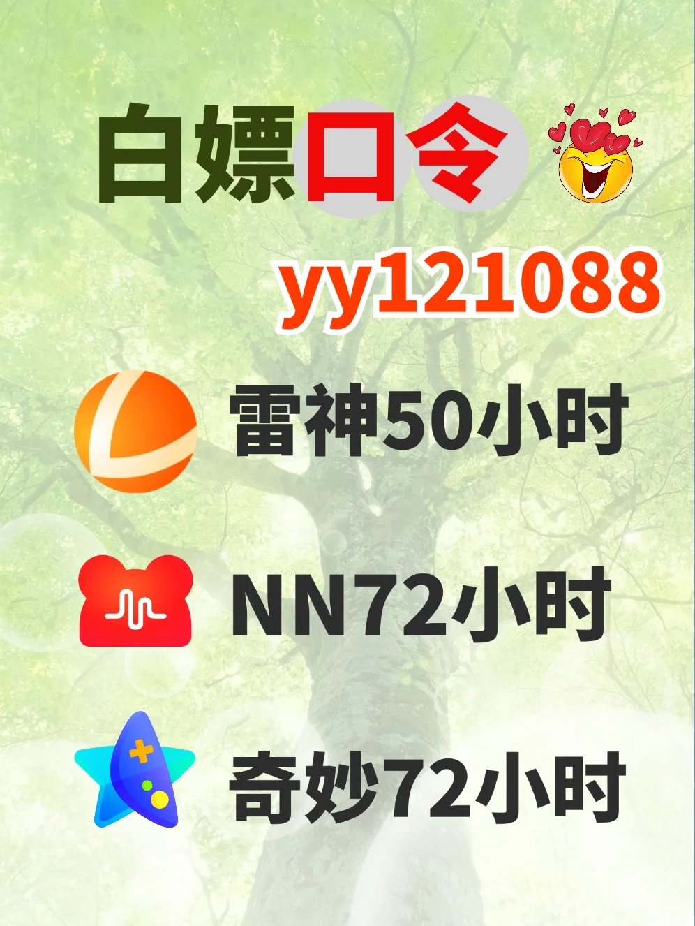 白嫖加速器，告别游戏卡顿