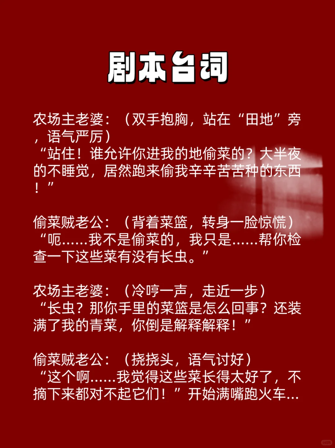 情侣偷菜演练🥬