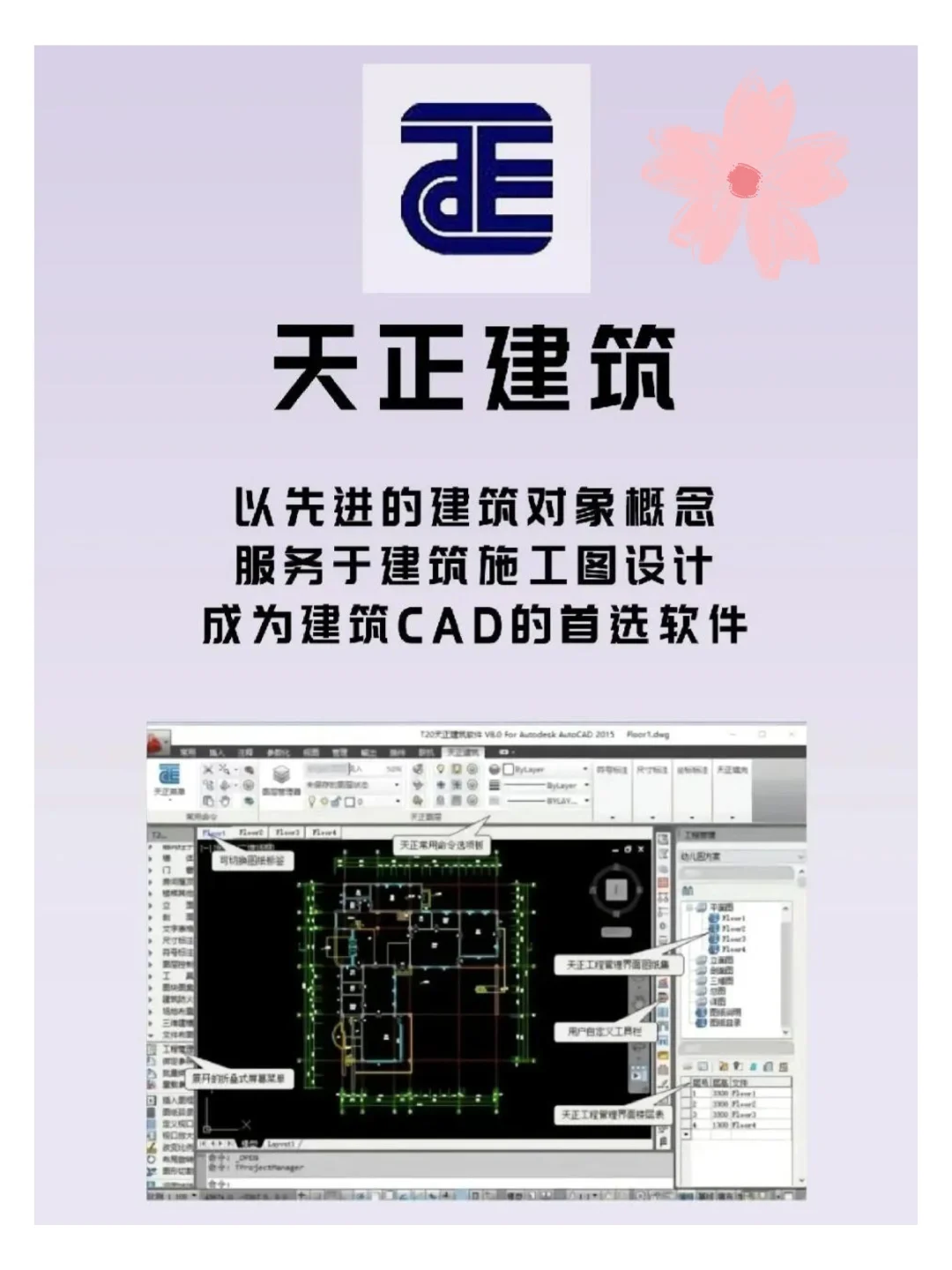 CAD必备插件，你用过哪一款？