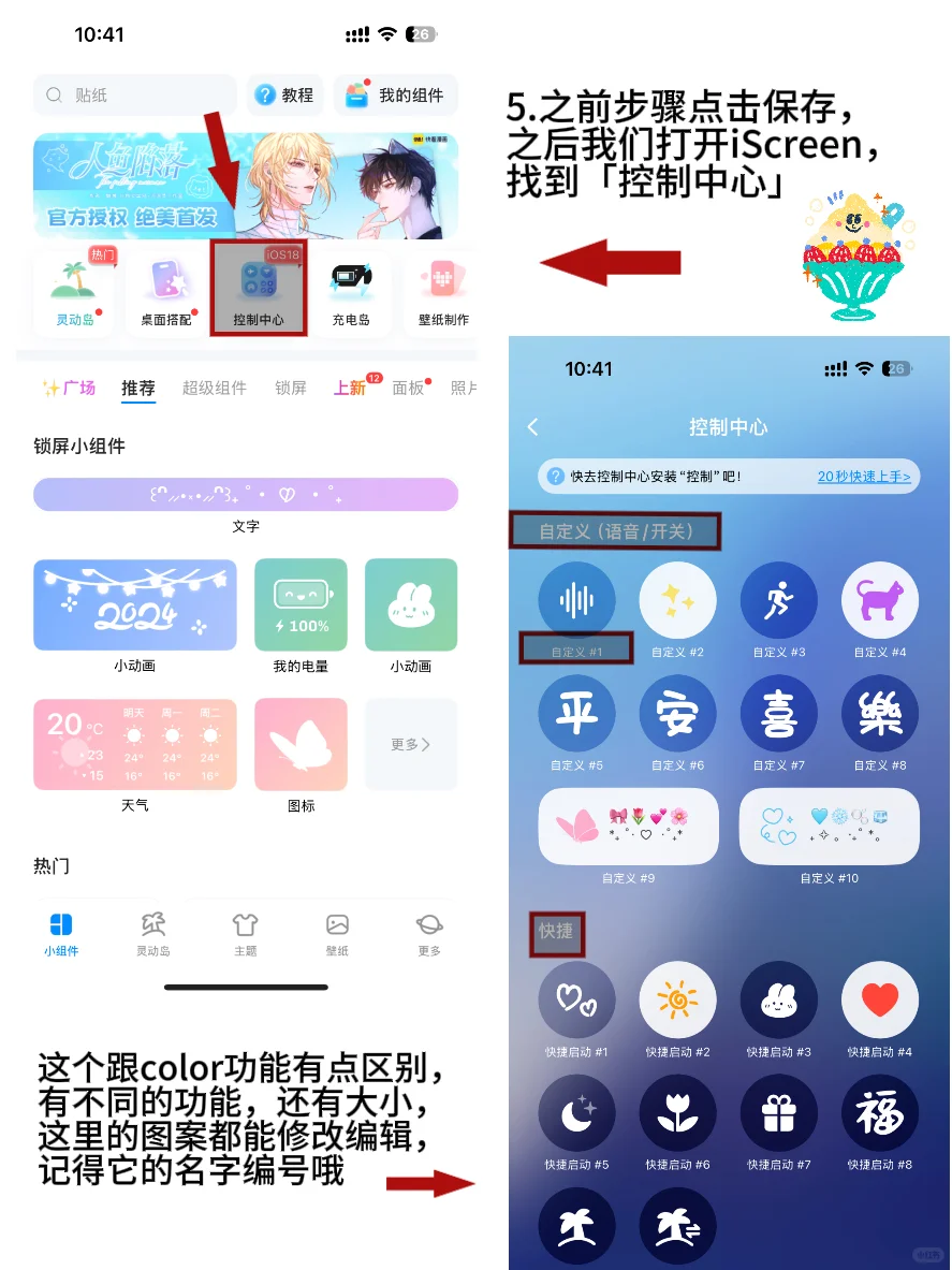 iOS 18桌面美化攻略 甜到心坎里～