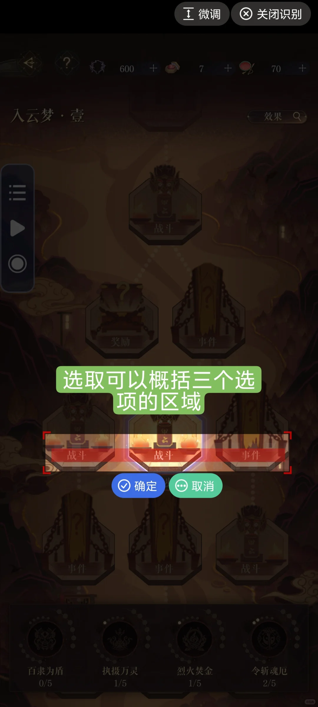 如鸢云梦巫乡连点器脚本分享