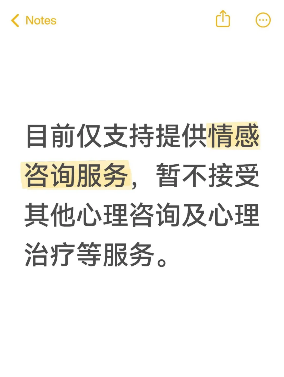 小红书情感咨询类目准入了吗⁉️