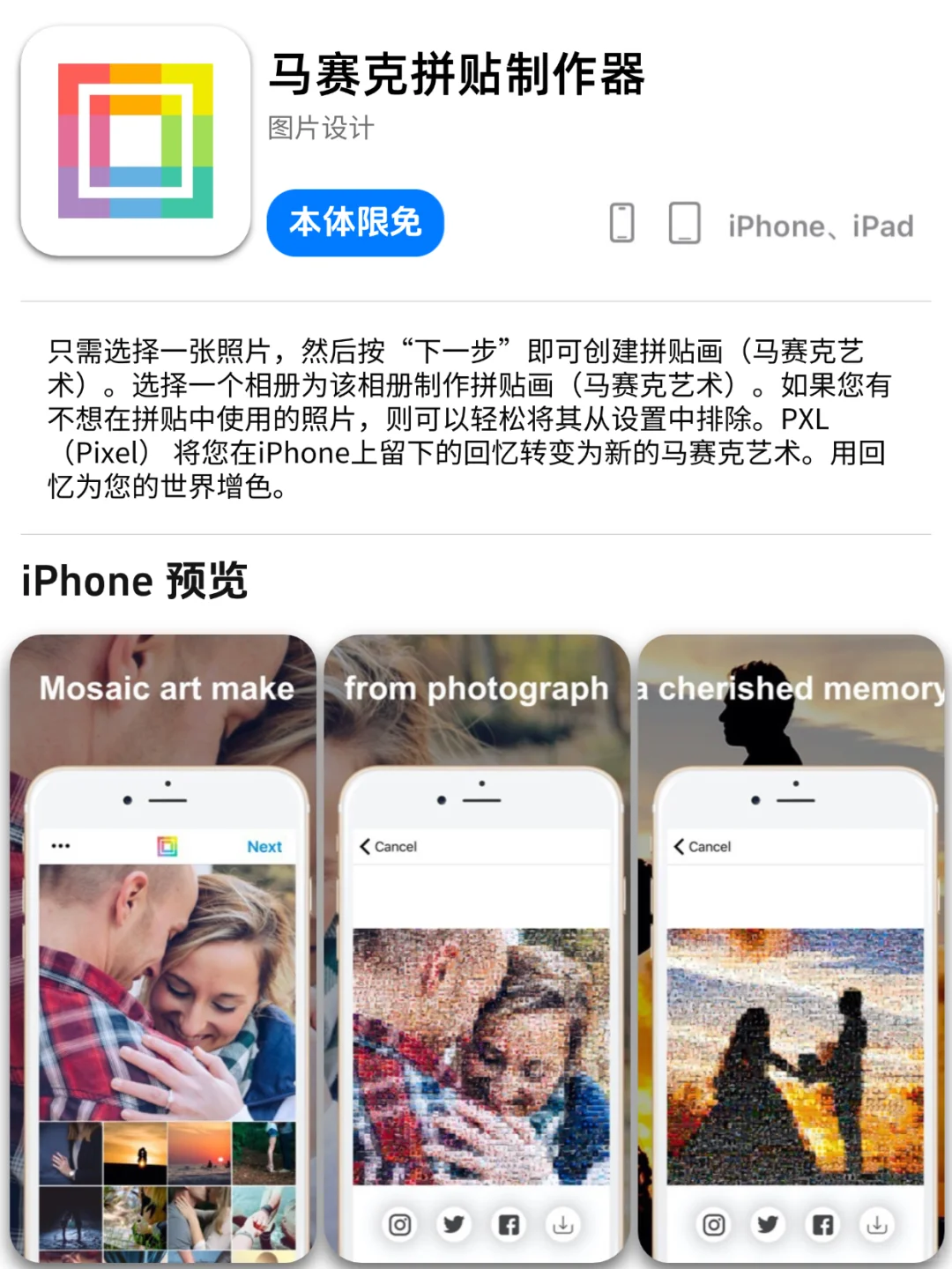 App Store iOS 每日限免｜¥562→¥0｜白嫖！