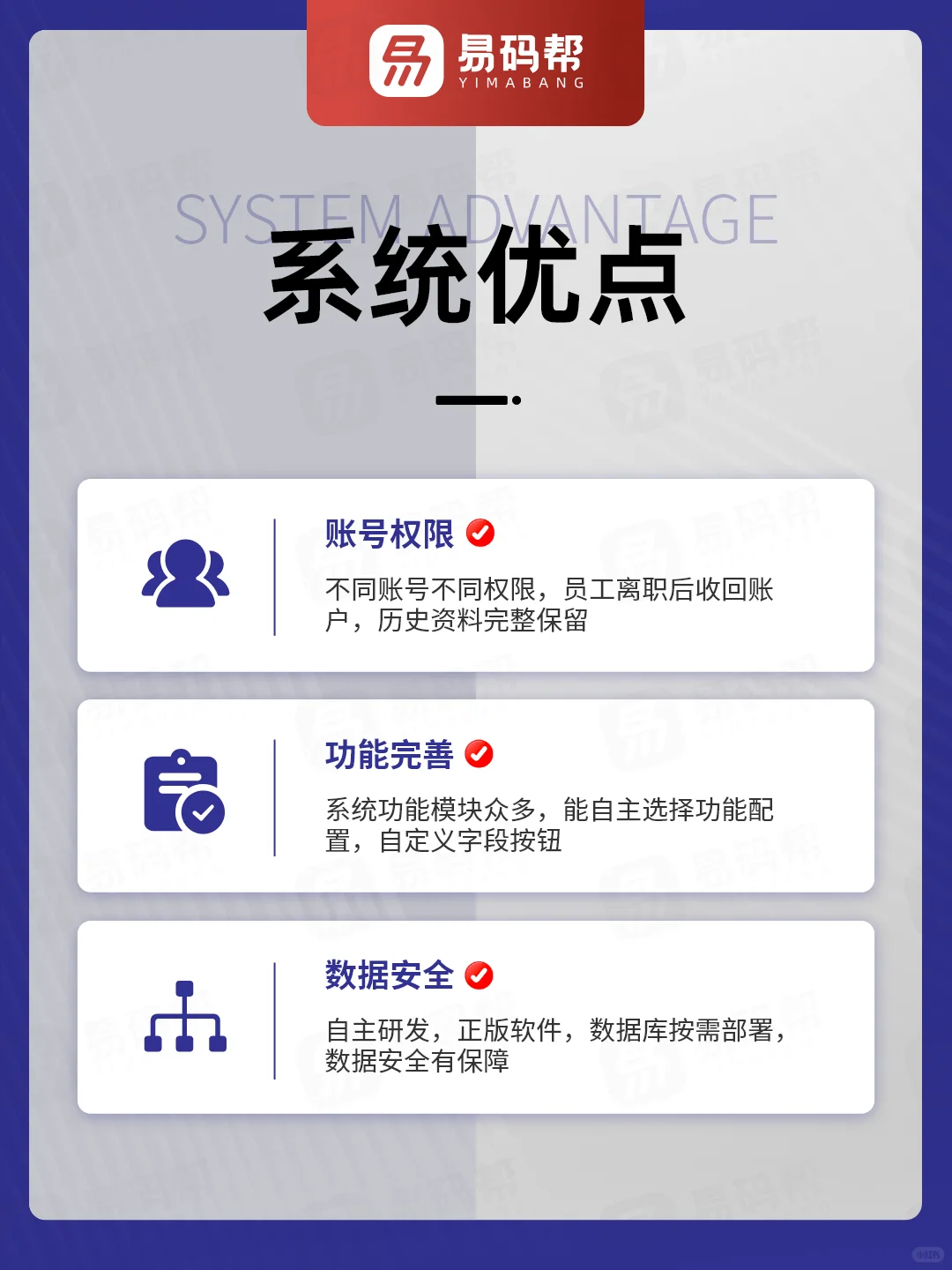 crm客户管理系统 客户跟进app软件开发定制