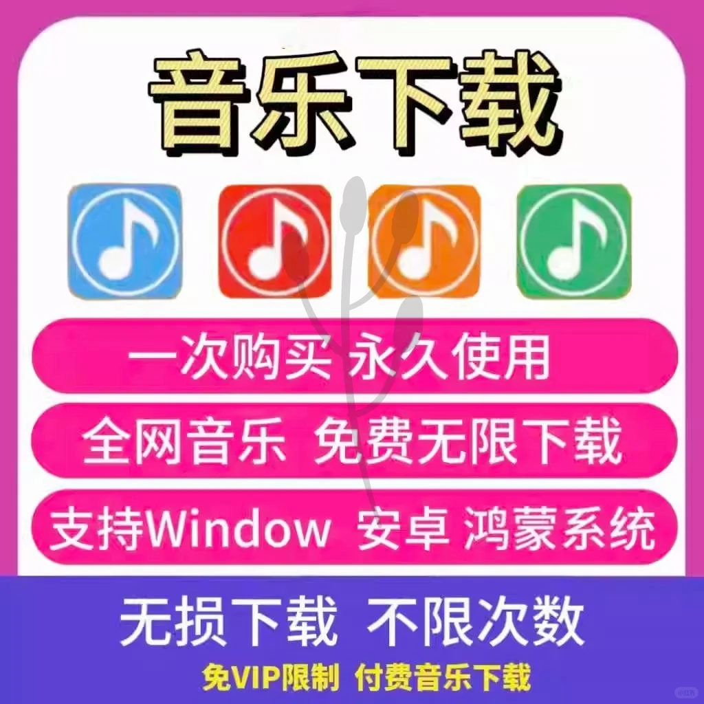 免费听会员音乐软件app神器安卓电脑播放器