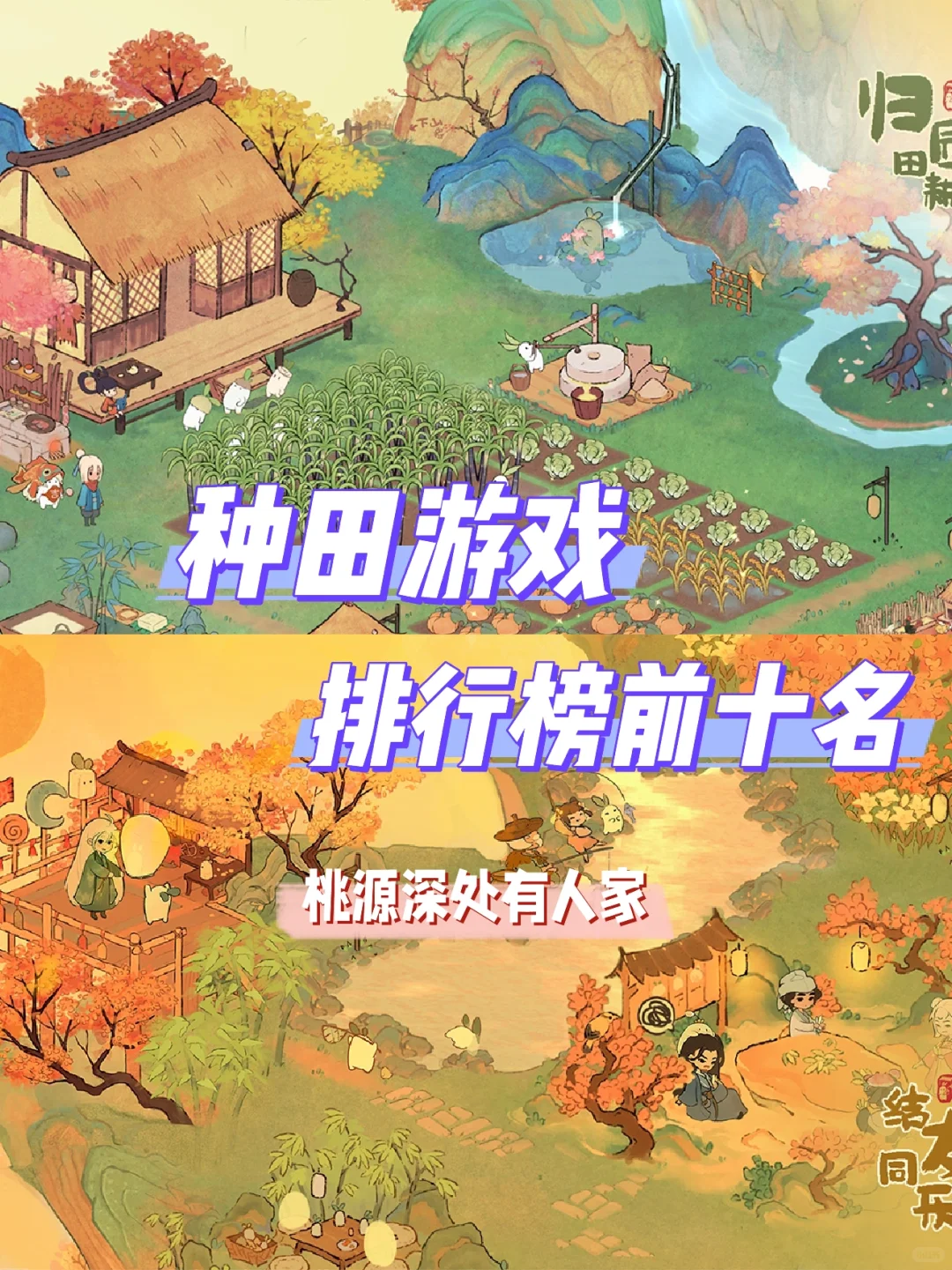 种田游戏排行榜前十名 种田游戏推荐手游