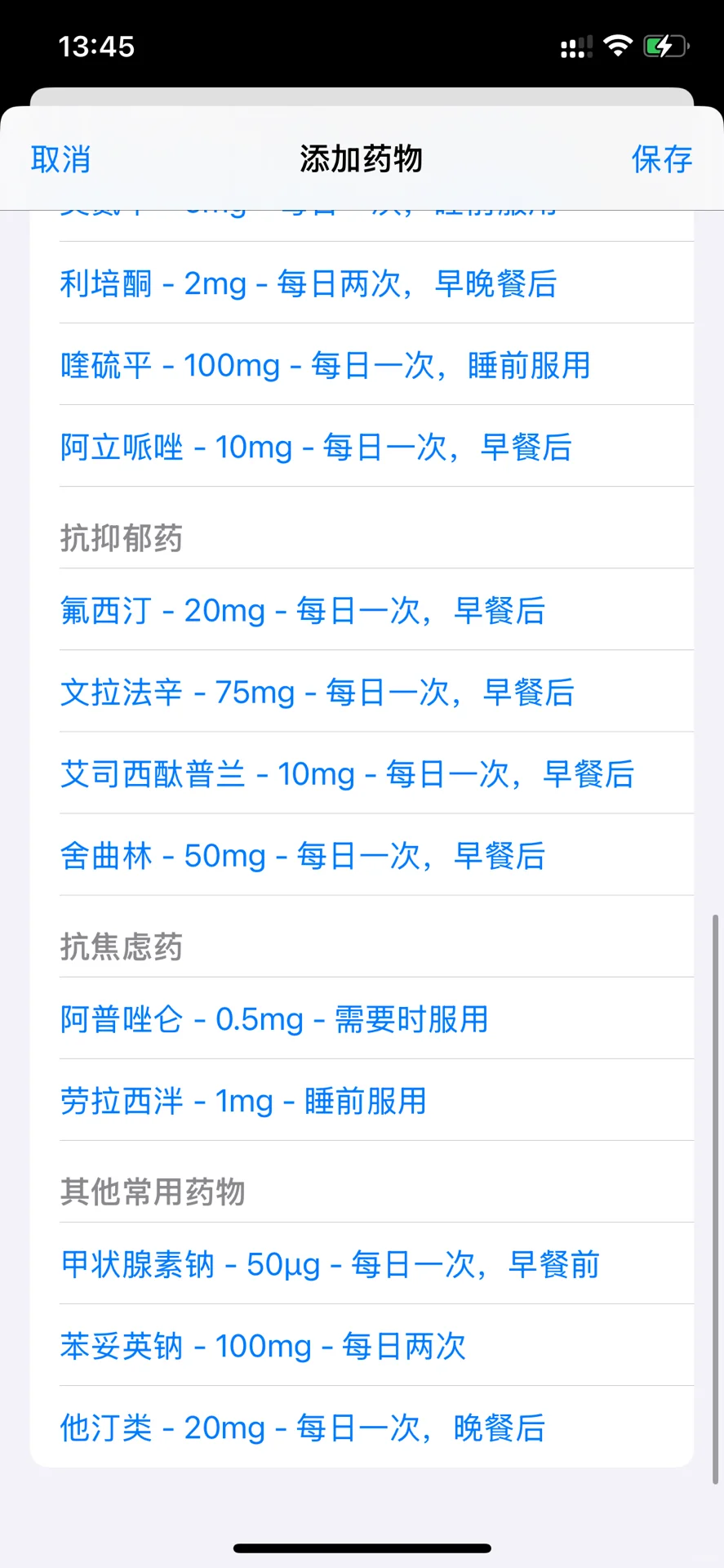双相状态管理 ios app
