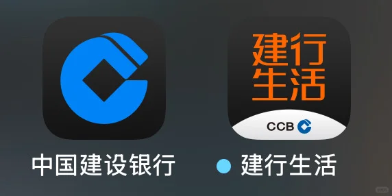 建行生活适配iOS深色图标啦