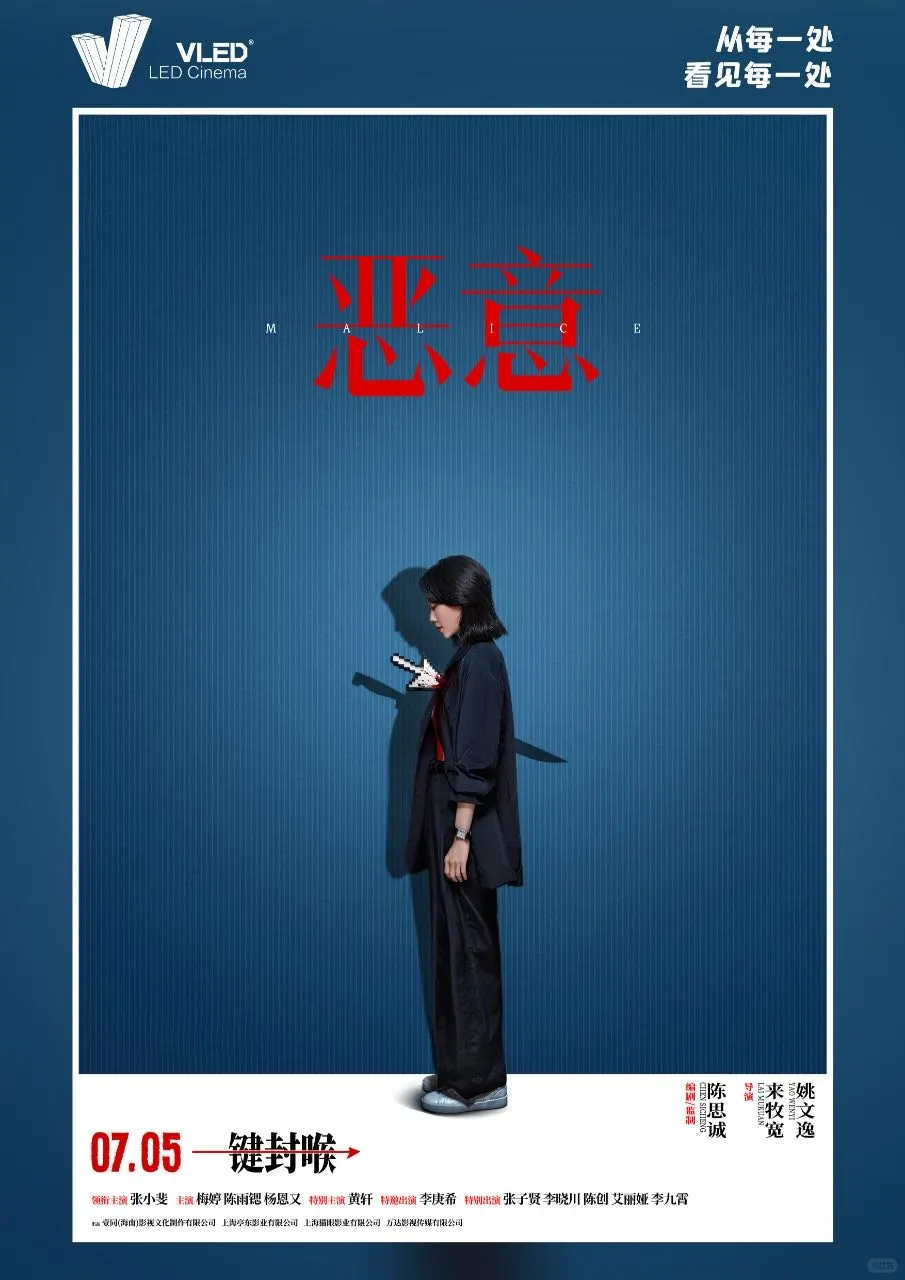 听说这部电影很“恶意”🔪你看了吗？