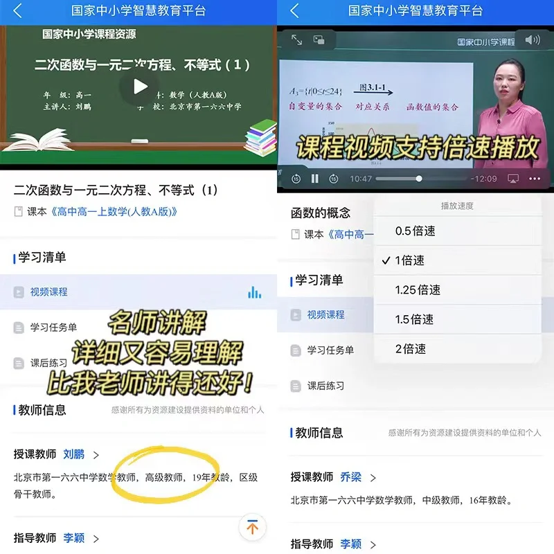 国家出品的免费学习APP太宝藏了‼️学生党冲