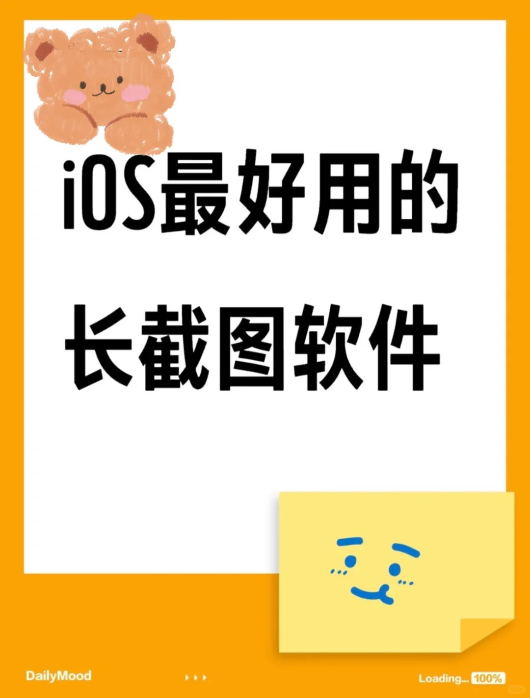 案例一款ios超级好用的软件：picsew