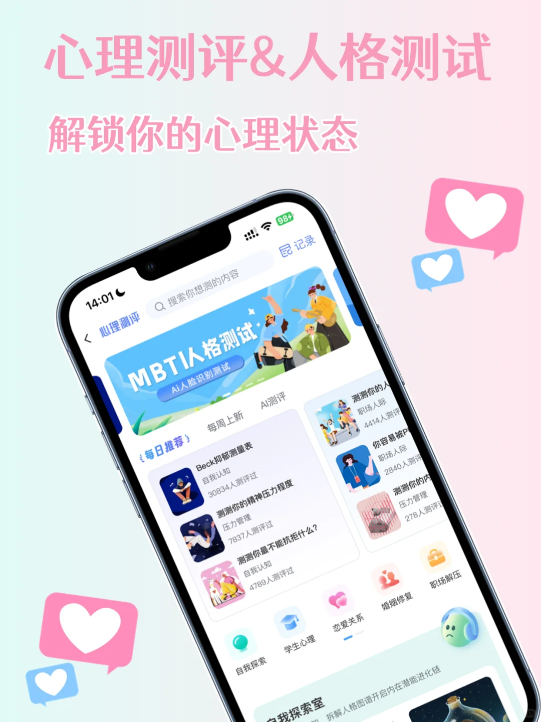 救命❗️这个APP真的好懂我的情绪🥹