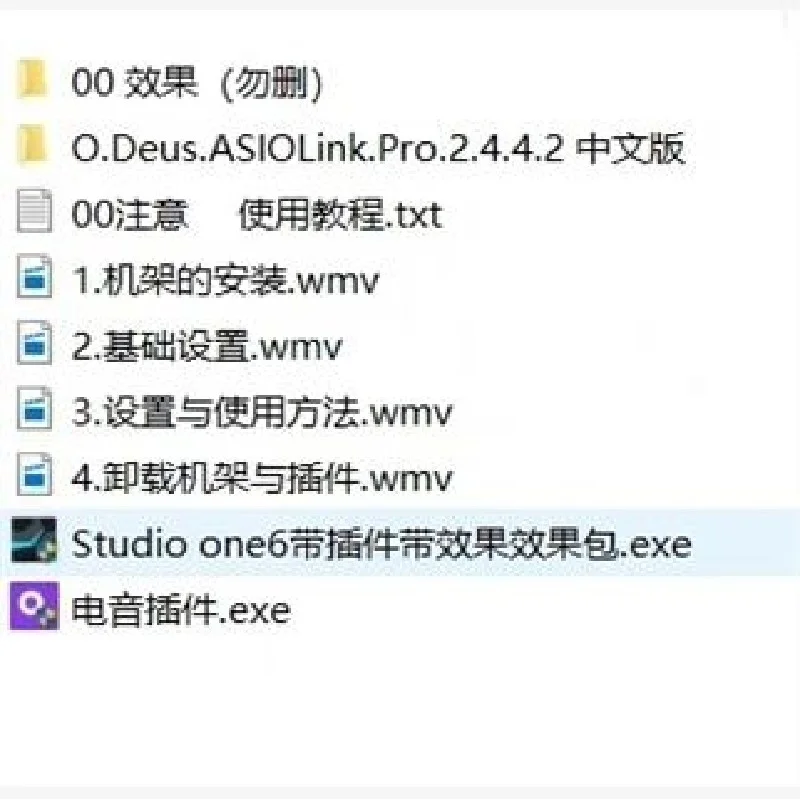Studio One 6机架一键安装+插件包+教程分享🎧✨