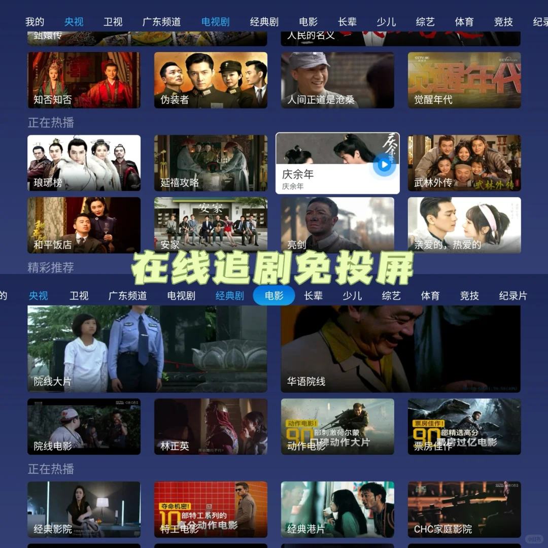 破防了‼️全家老小都爱看的电视app✨