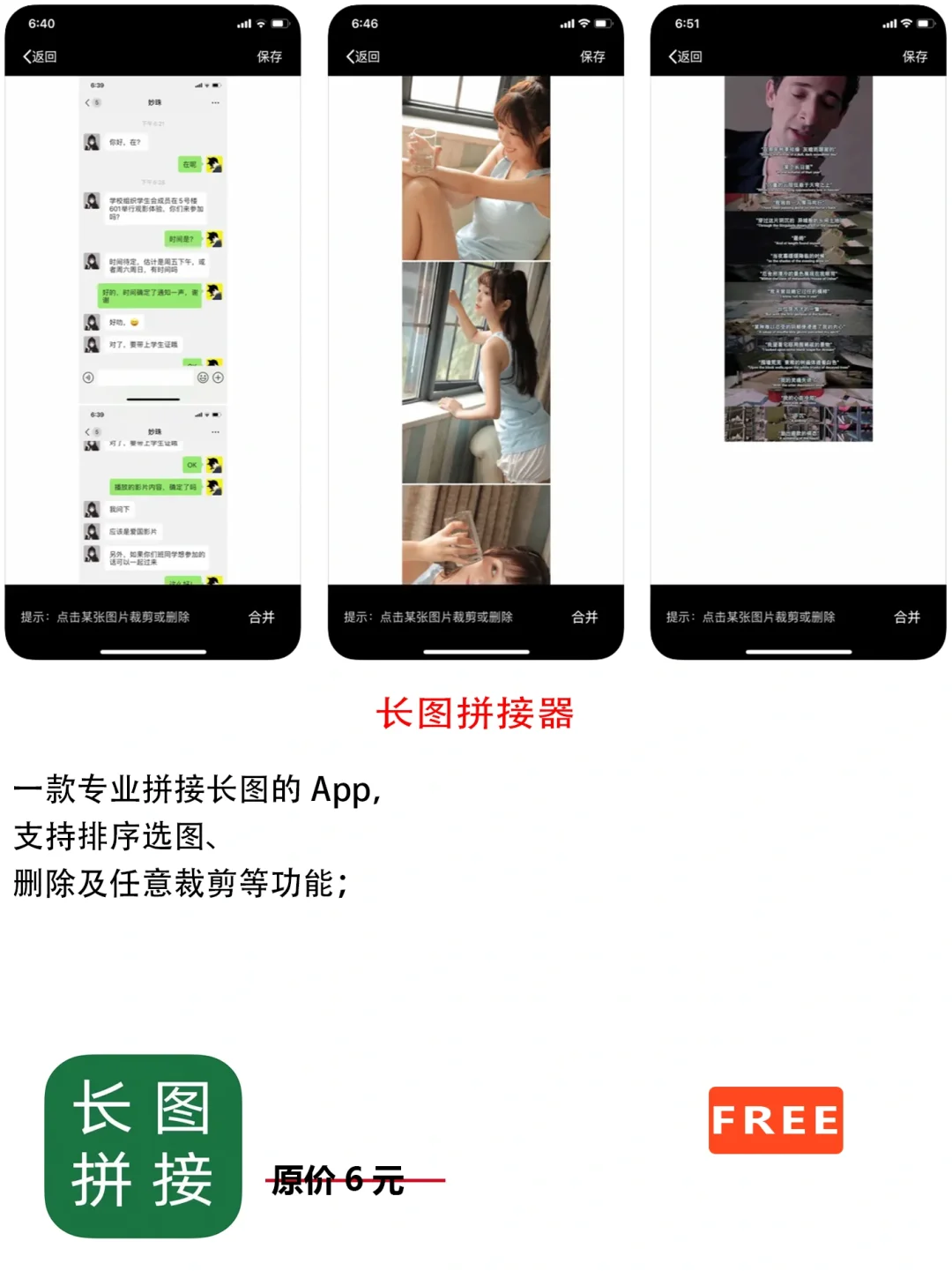 2023年3月16日IOS软件限免7个APP推荐