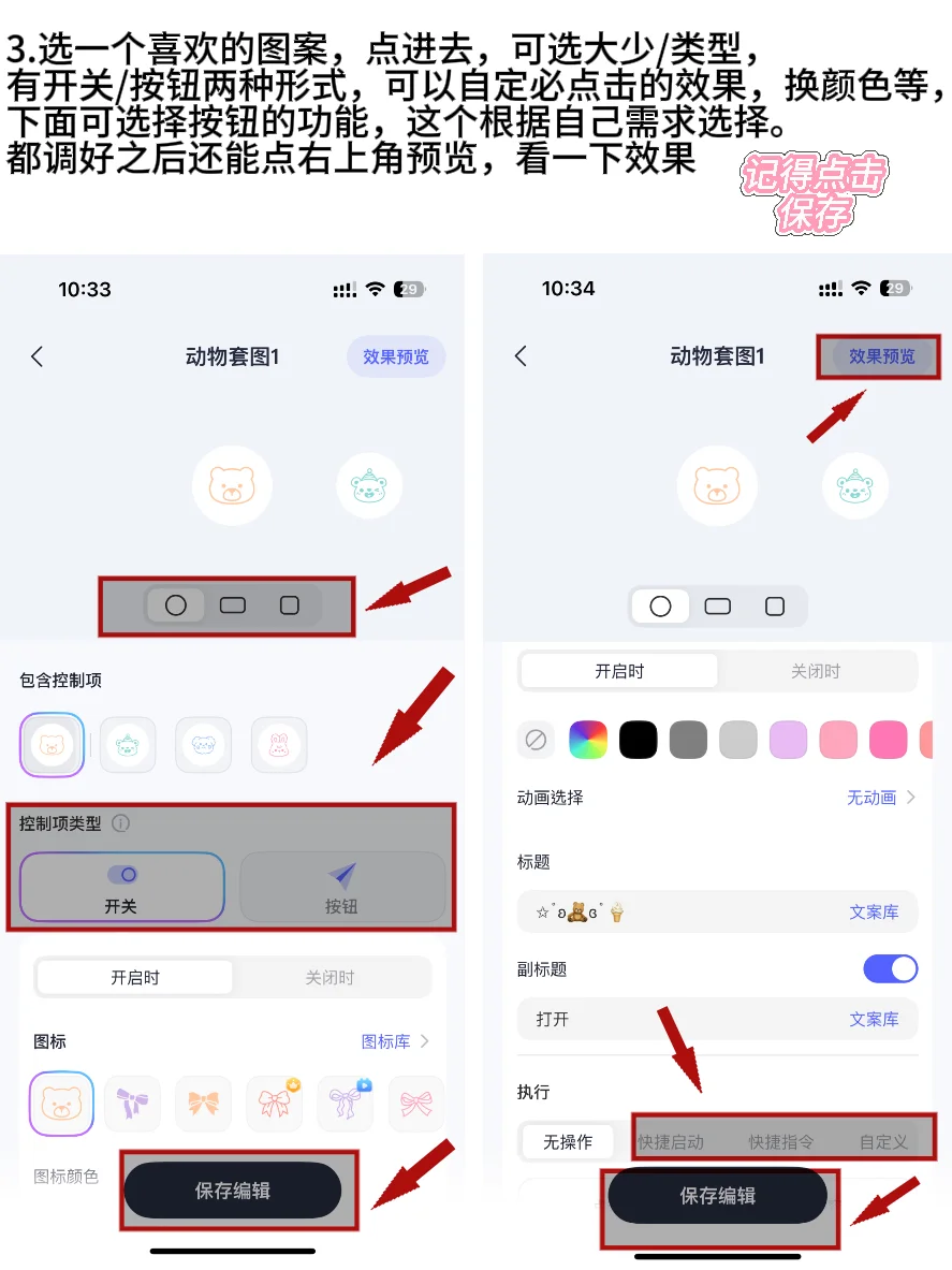 iOS 18桌面美化攻略 甜到心坎里～