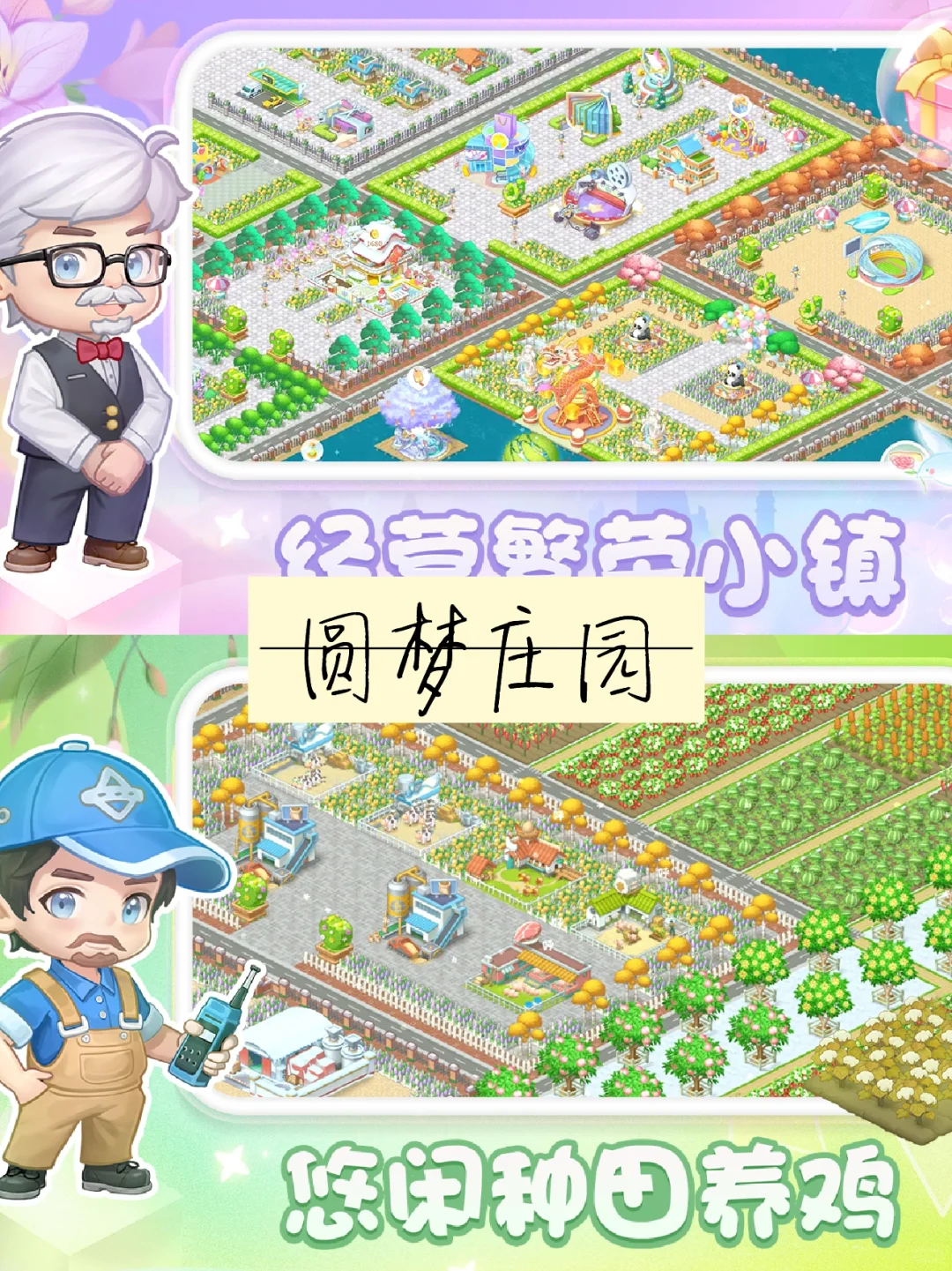 种田游戏排行榜前十名 种田游戏推荐手游