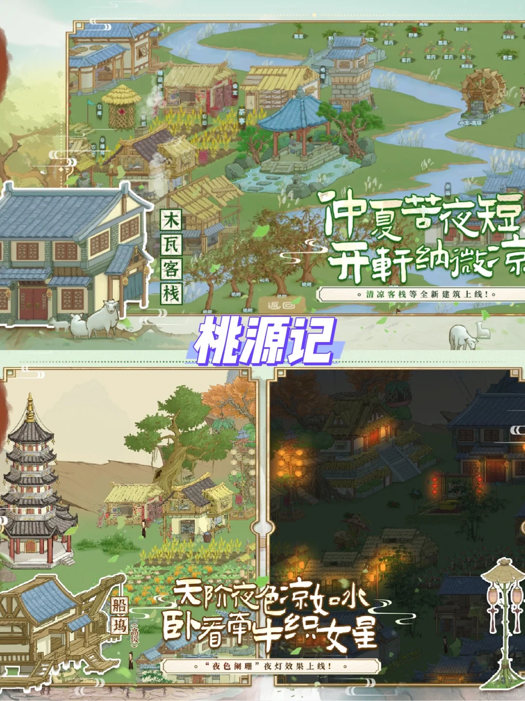 种田游戏排行榜前十名 种田游戏推荐手游