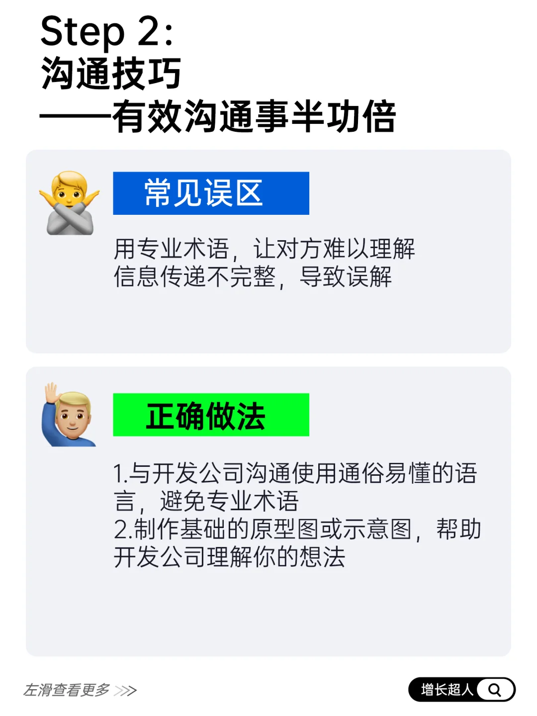 6步！让APP开发公司做出你想要的APP
