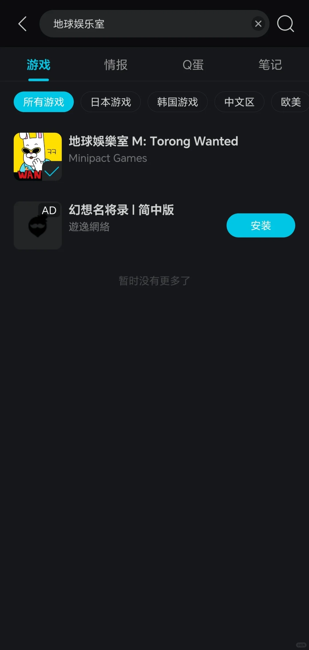 蹦蹦地球游戏厅安卓下载（不用t）