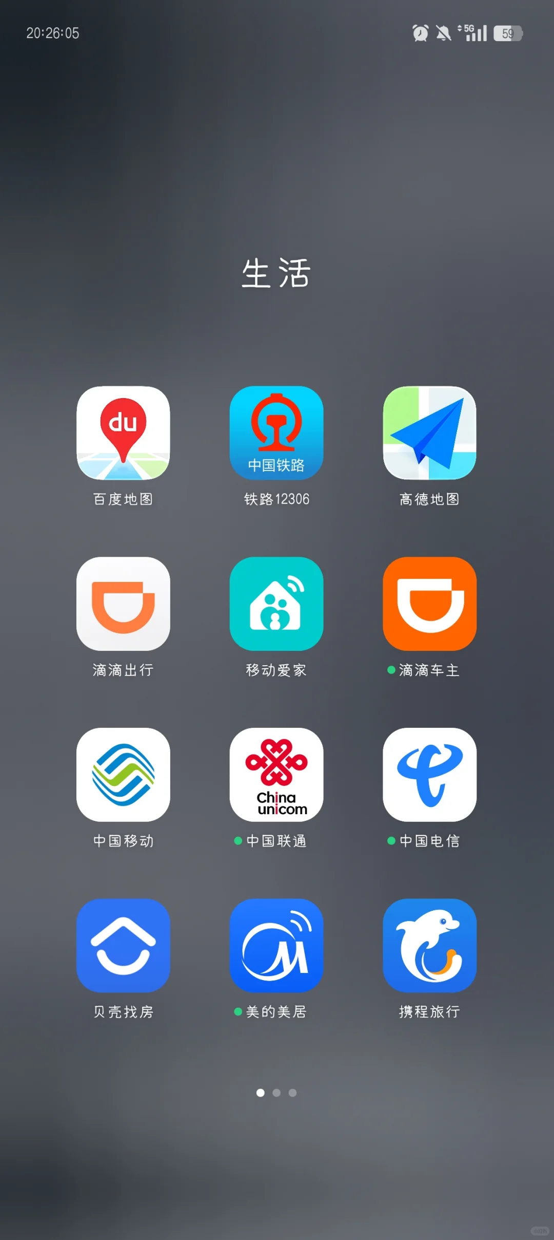 iOS26图标包 三星/一加/OPPO/魅族/真我可用