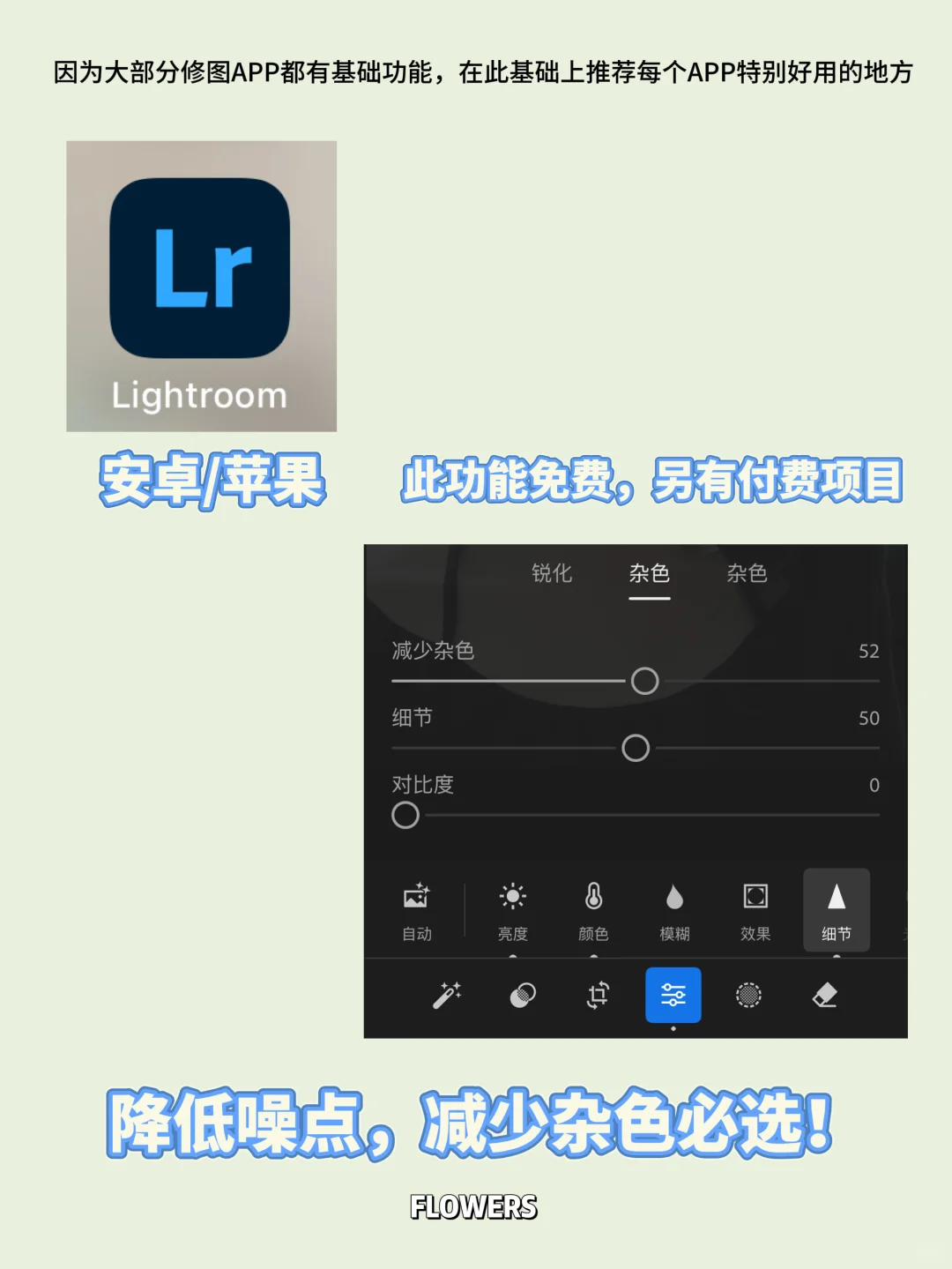 强推｜饭圈修图手机APP