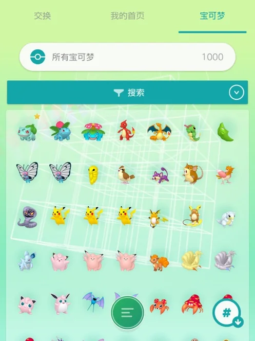 宝可梦HOME下载教程！手机传精灵超简单✨