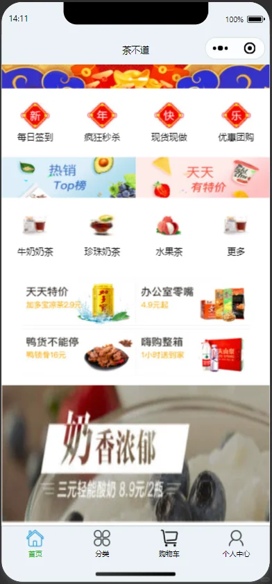 免费分享微信小程序点餐购物平台源码