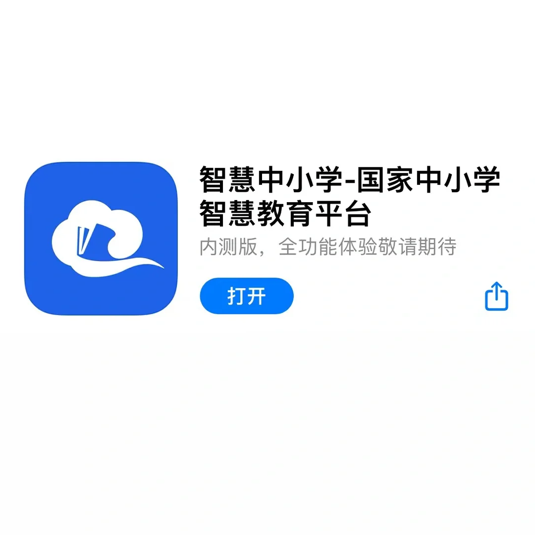 国家出品的免费学习APP太宝藏了‼️学生党冲