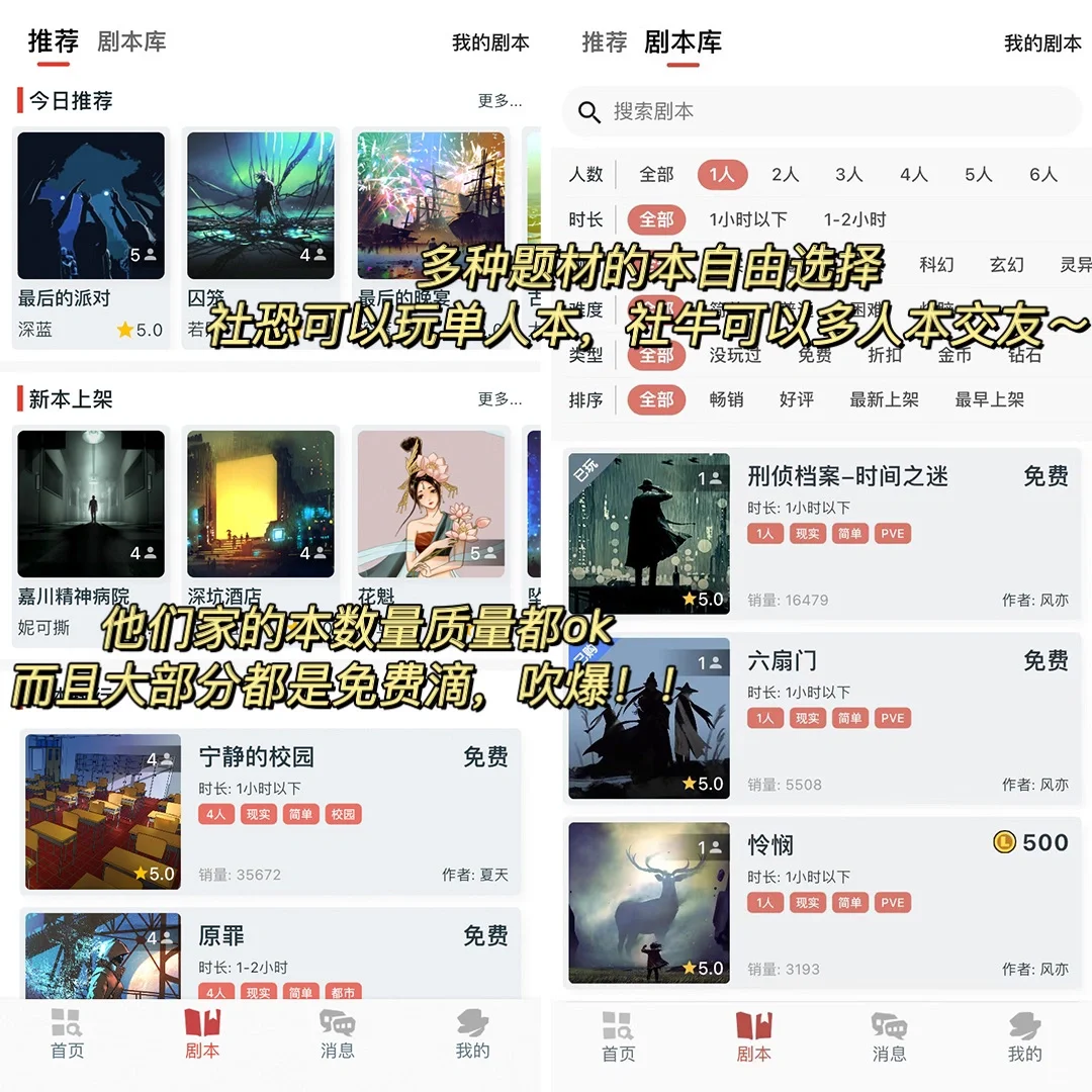 这才是社恐又爱解谜的福音！！