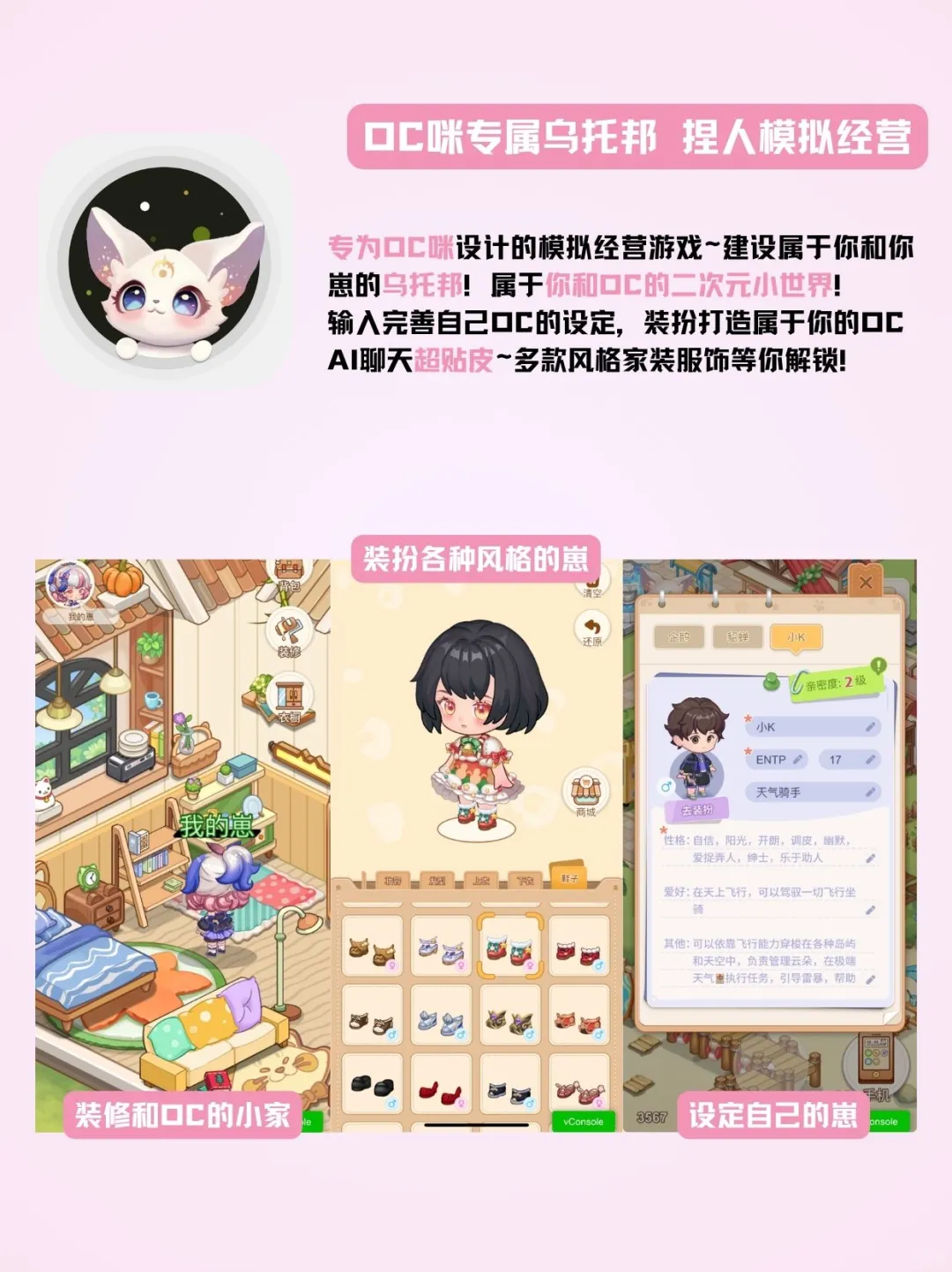 搞OC你就看这一篇❗❗入门级工具