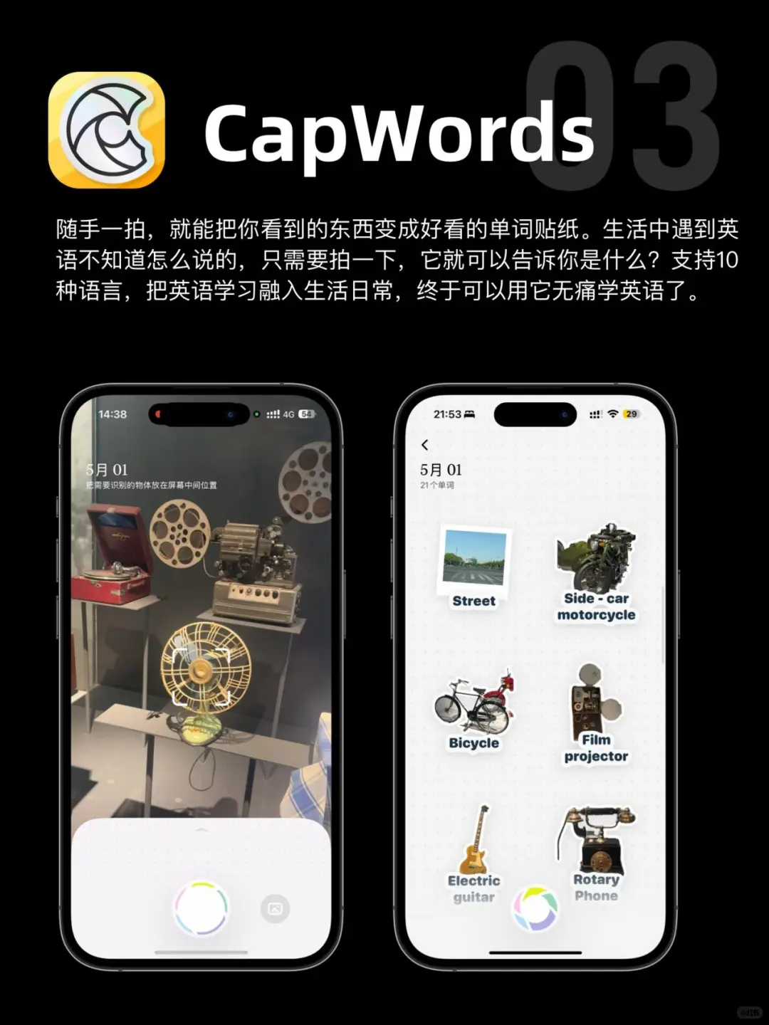 iPhone到手后必装的8个APP❗️好用到哭