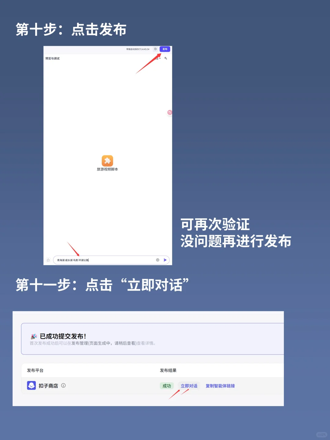 我以前写脚本1小时，现在用Coze 1分钟搞定！