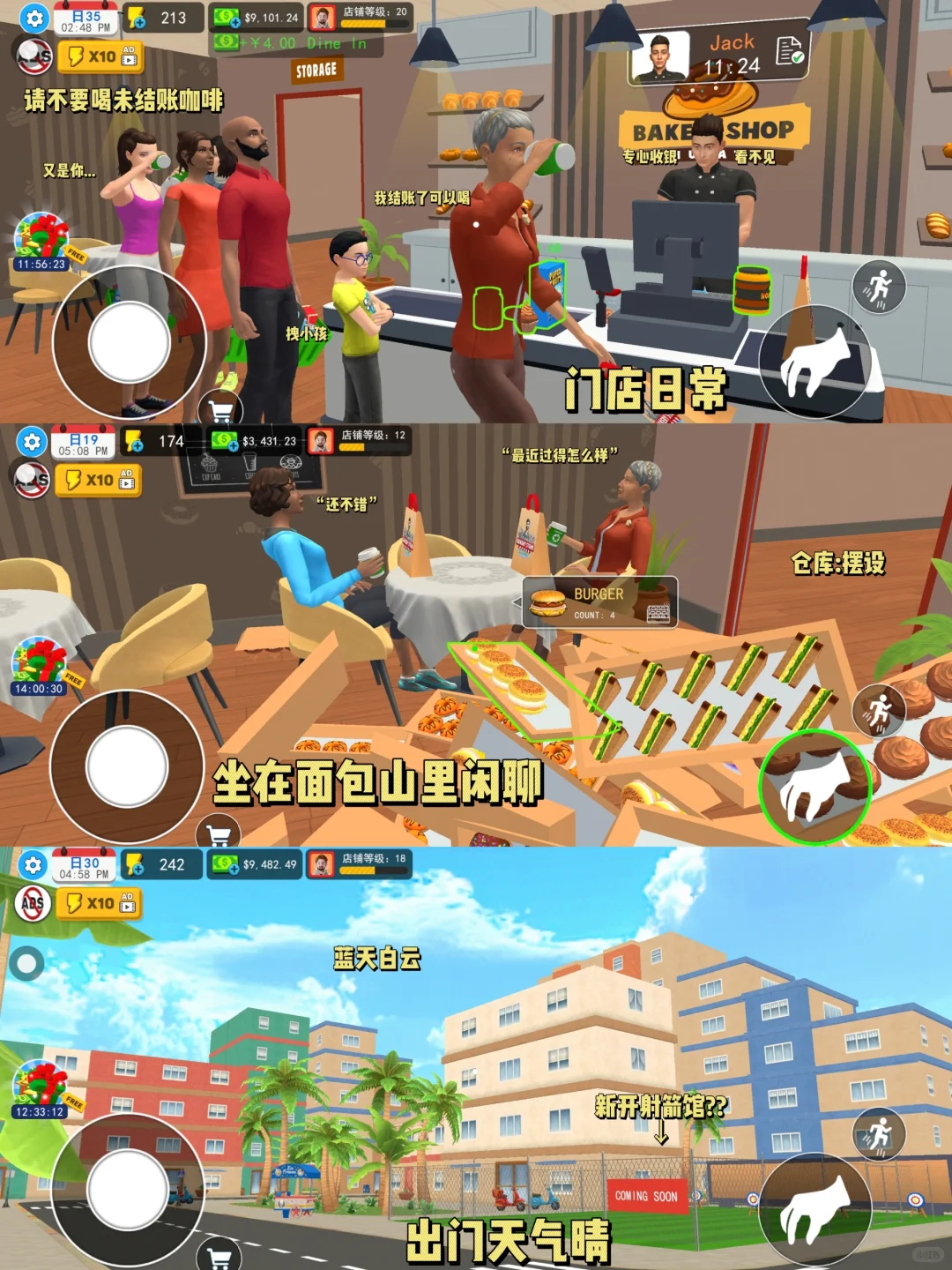 重生之开面包店🍞练成自动化投箱📦高手