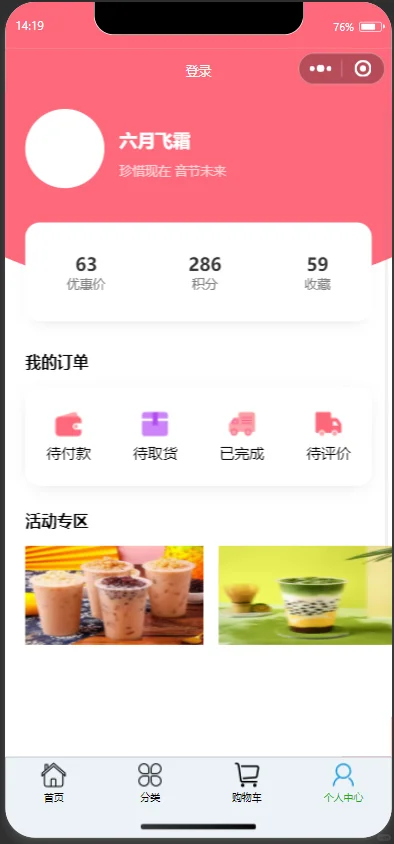 免费分享微信小程序点餐购物平台源码