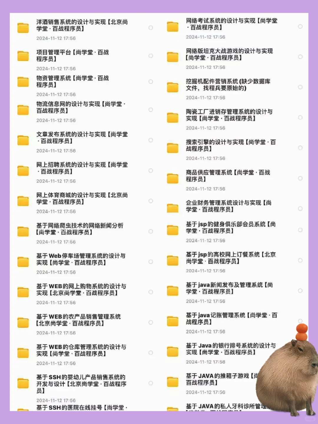 Java课设项目合集（附源码文档）拿走不谢！