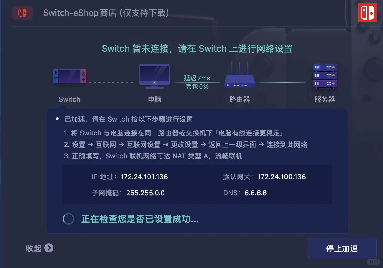 避雷吧 家人们 加速器也不是只有他们一家