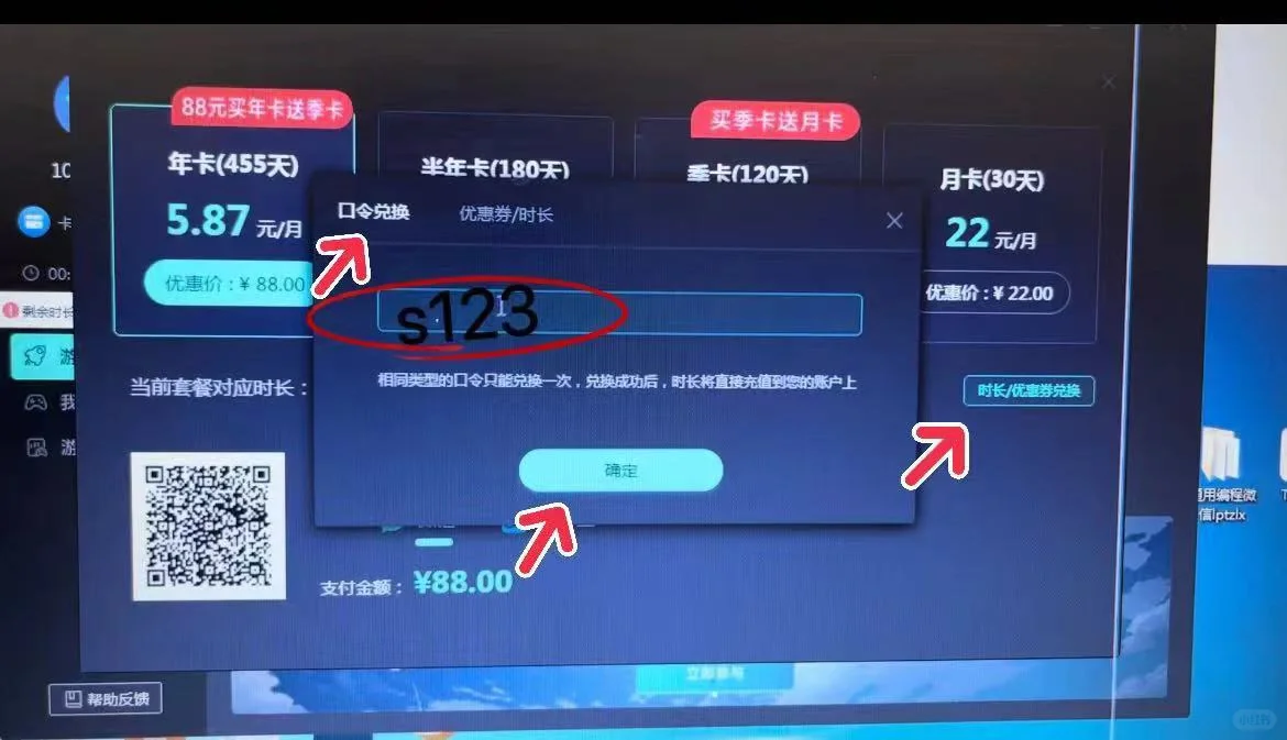 加速器合集，快来领取