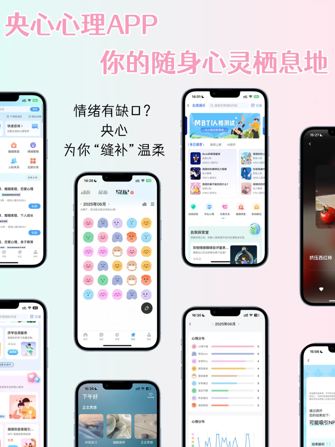 救命❗️这个APP真的好懂我的情绪🥹